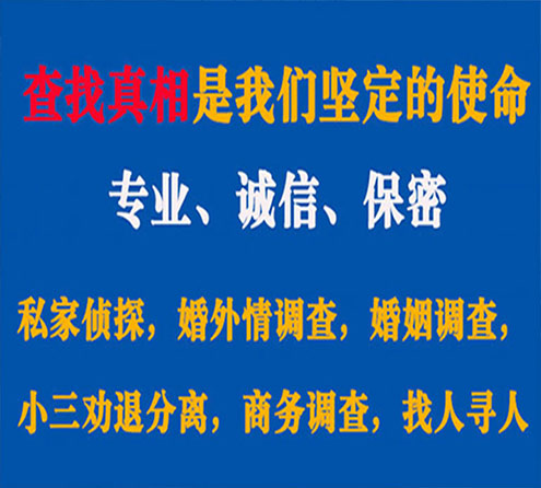 关于裕安程探调查事务所